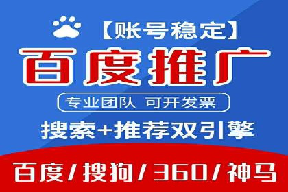 某行业SEM竞价托管全解析